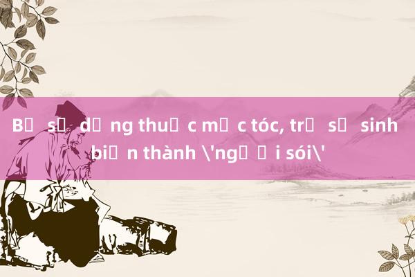 Bố sử dụng thuốc mọc tóc， trẻ sơ sinh biến thành 'người sói'